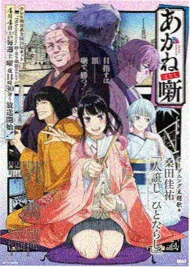 魔女宅急便