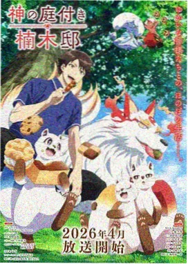 风之谷